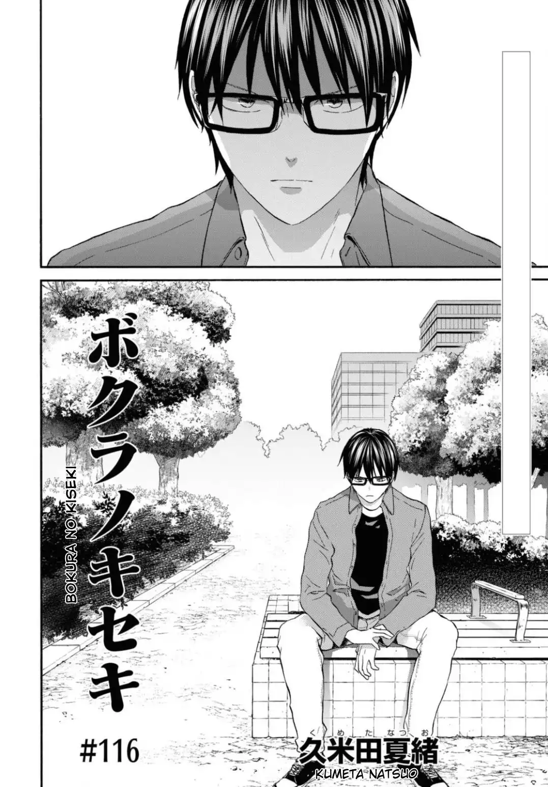 Bokura no Kiseki Chapter 116 2